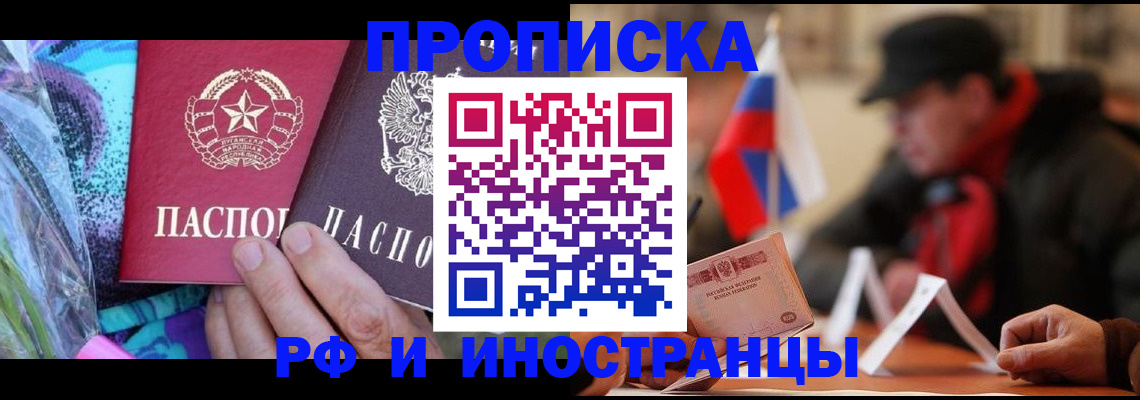 регистрация в Белоярске