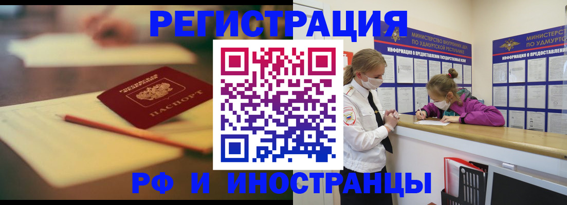 временная регистрация недорого в Белоярске