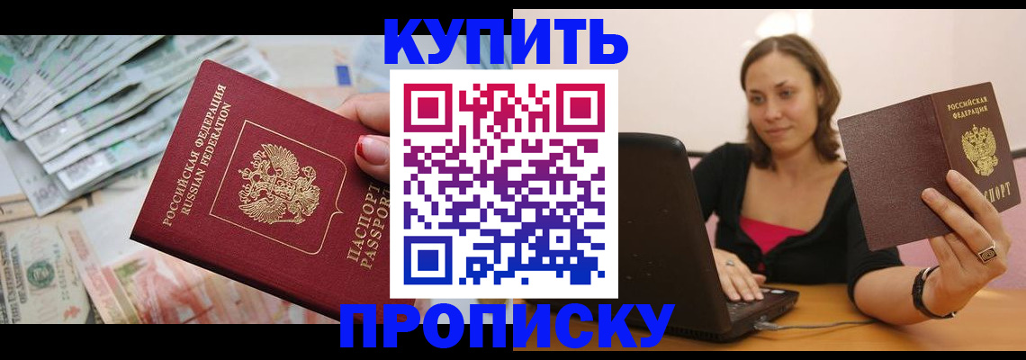 временная регистрация недорого в Белоярске