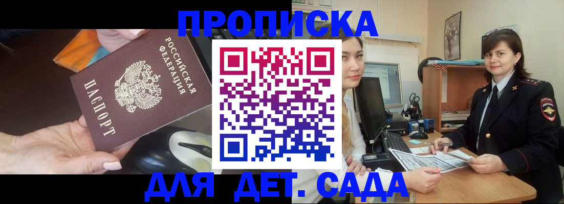 временная прописка в Белоярске